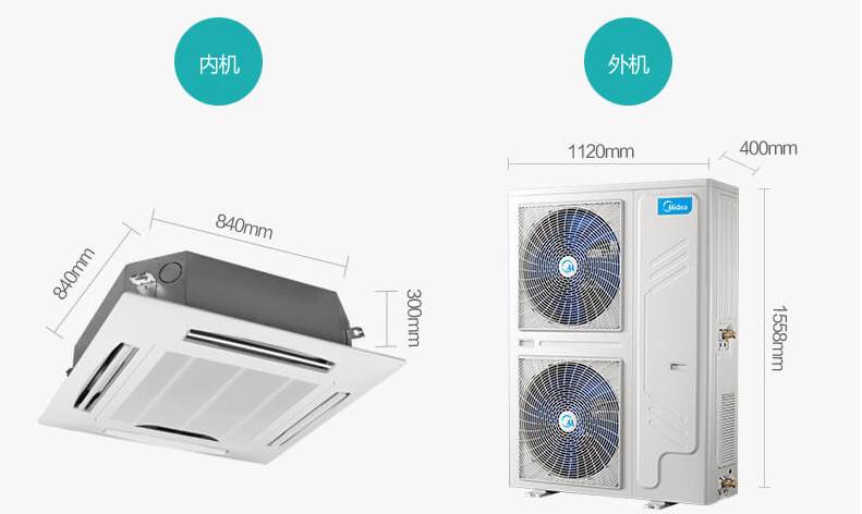 美的中央空調(diào)四面出風